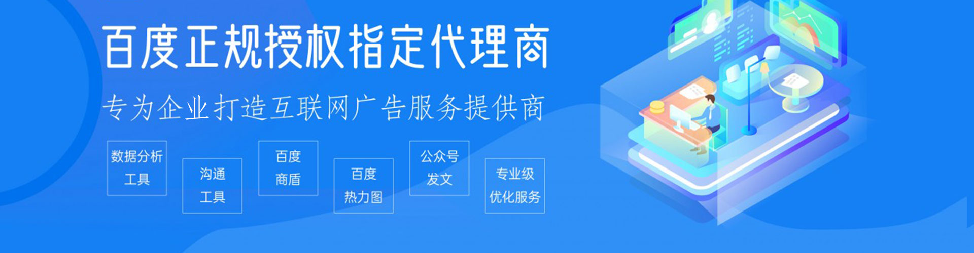 大堂sem专员